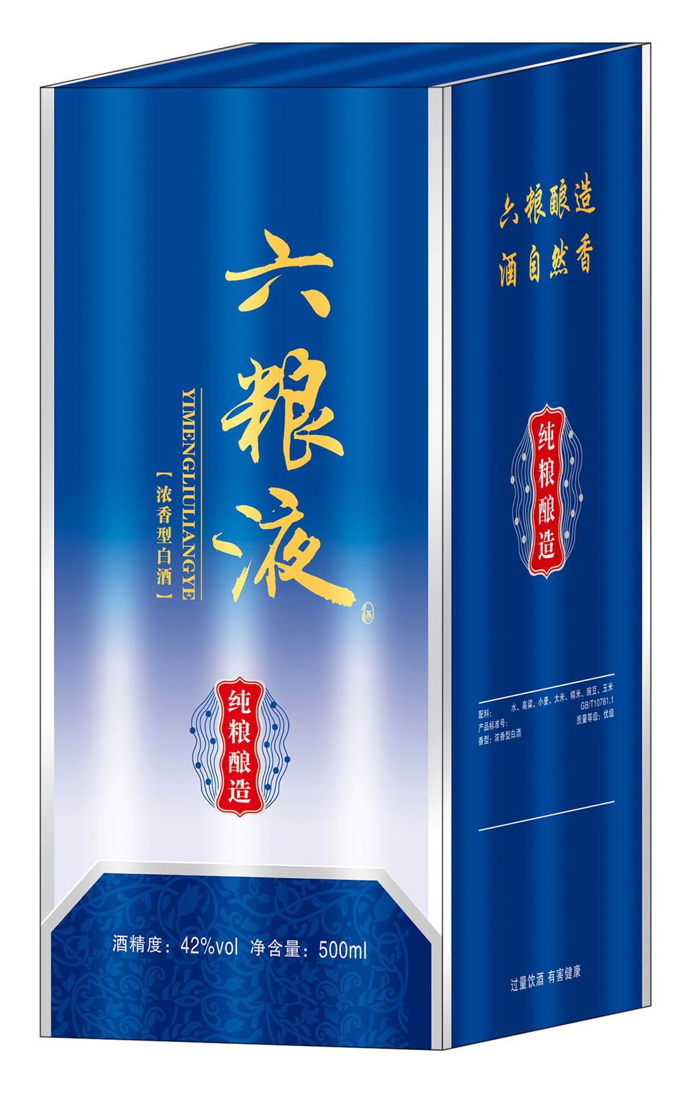 酒盒六粮液
