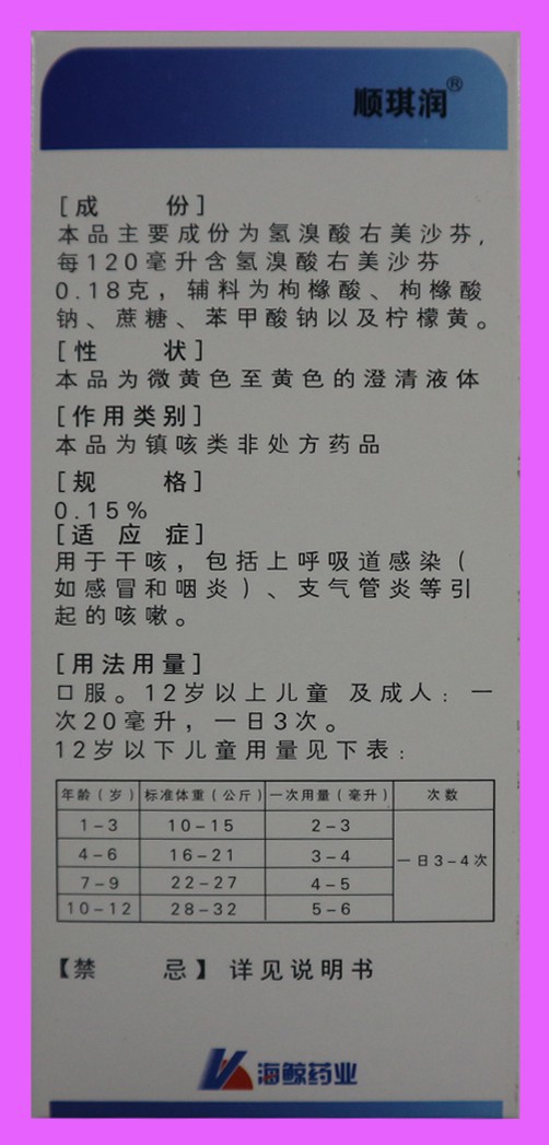 3岁儿童右美沙芬用量图片