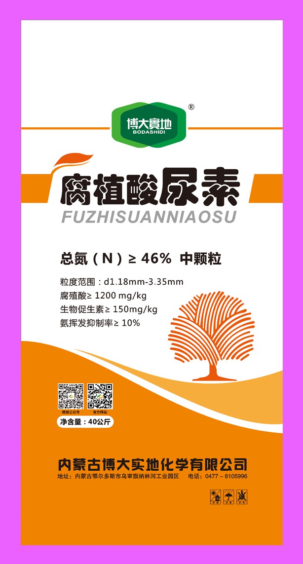 包装袋(腐殖酸尿素)