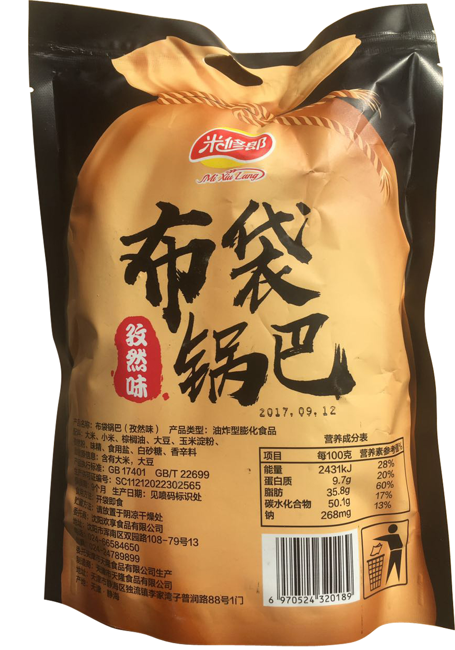 包装袋布袋锅巴