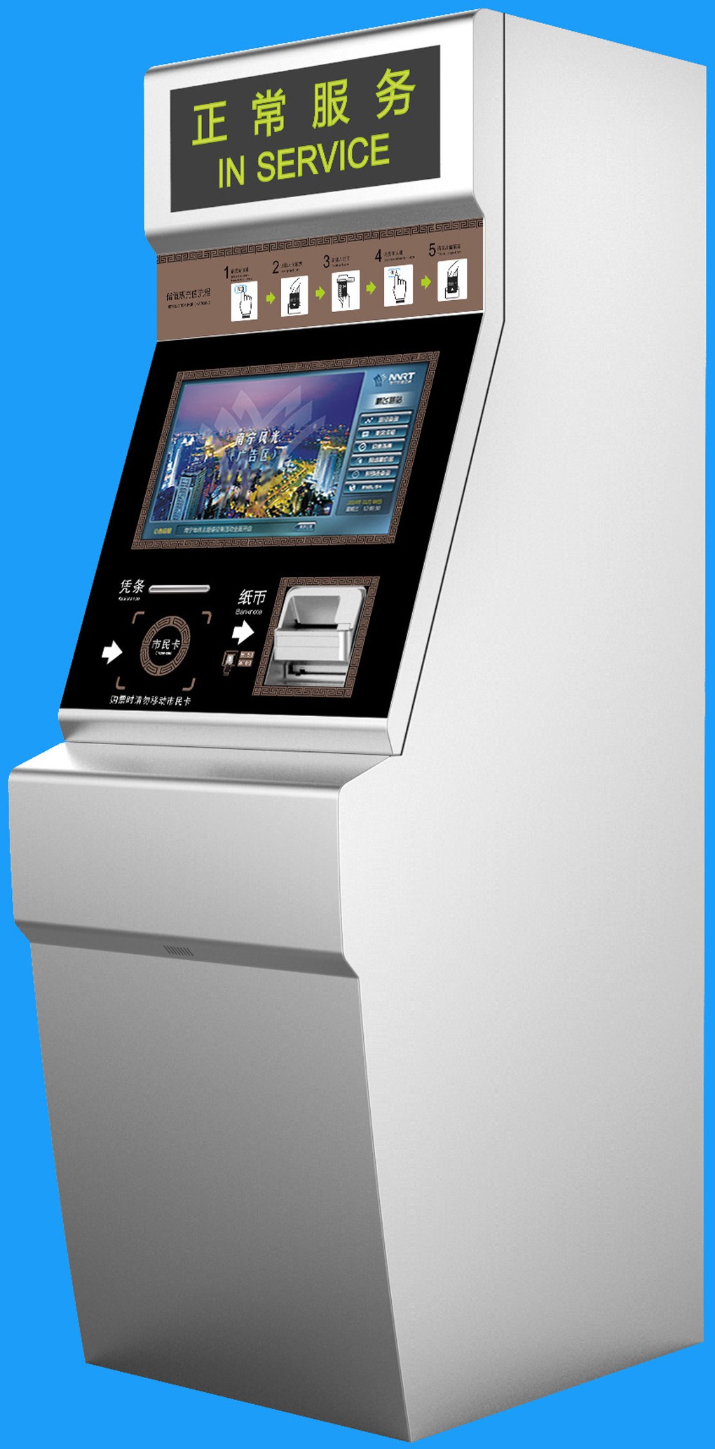 自动充值机avmm375b