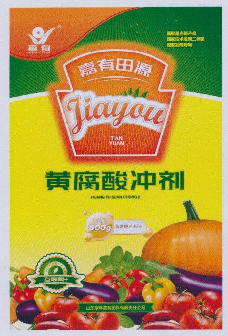 包装袋(黄腐酸冲剂)