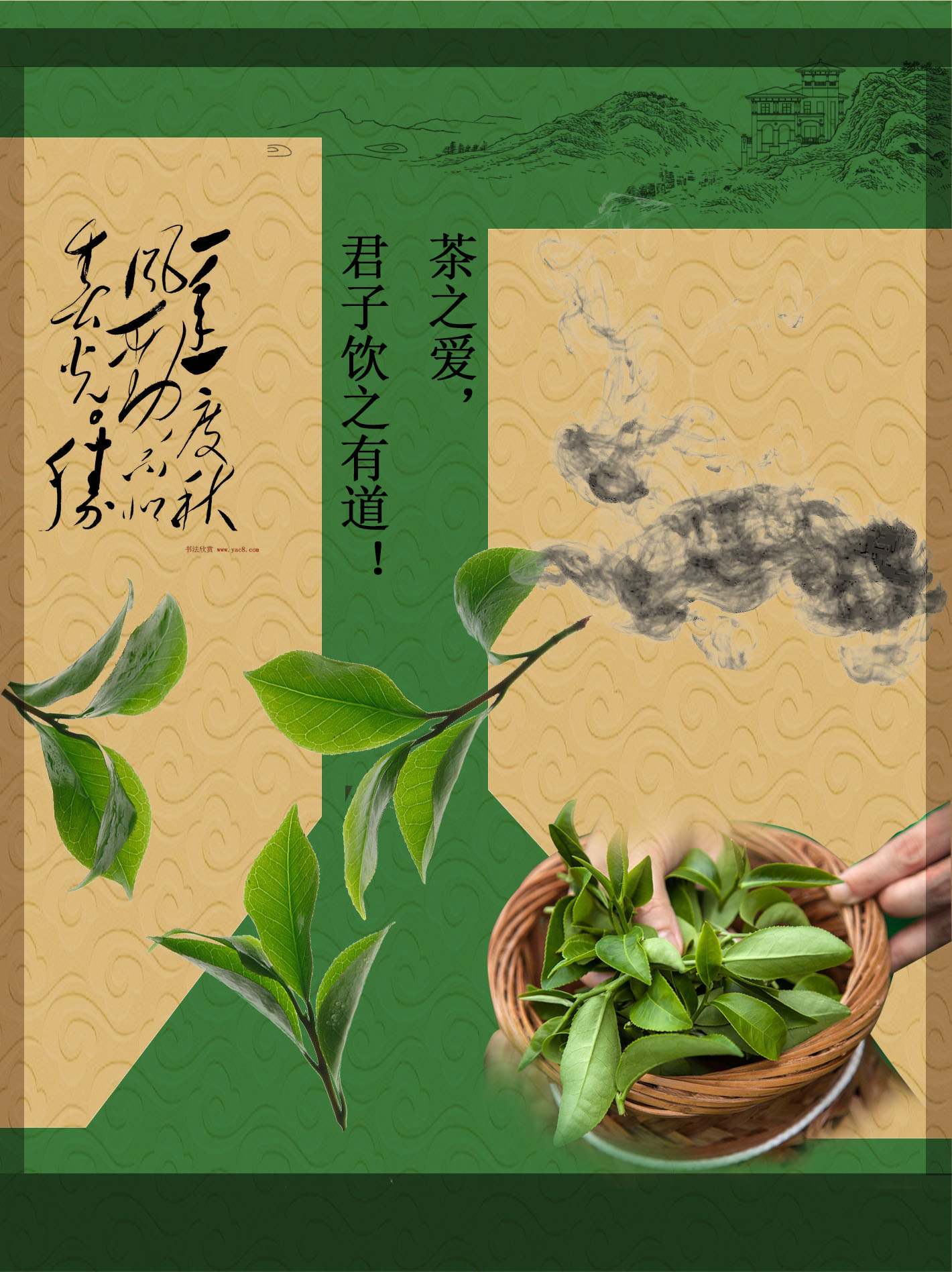 茶叶包装袋1