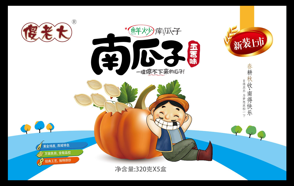 cn304663121s_包装盒(傻老大南瓜子320克系列)有效