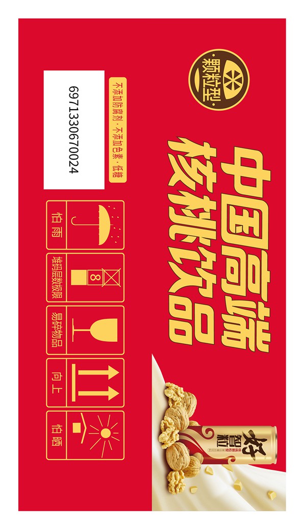 包装箱(好智粒核桃饮品)专利_专利申请于2018-03-3