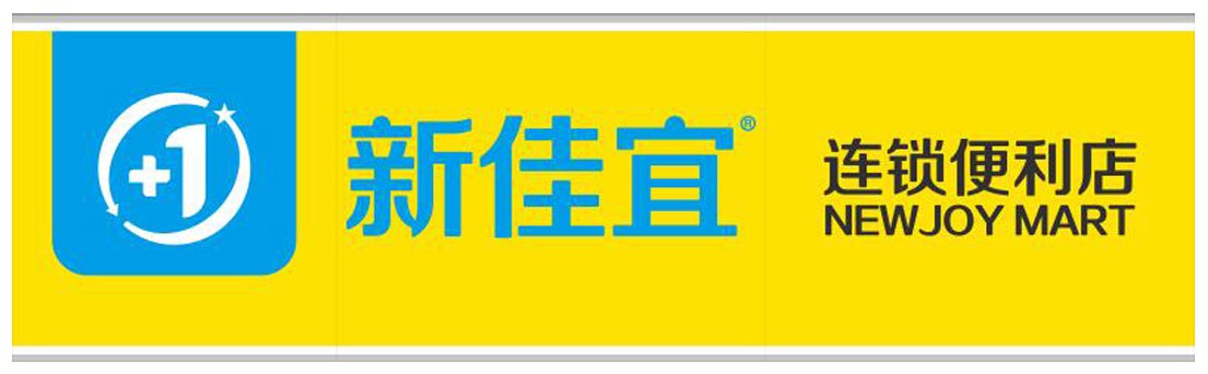 店铺门牌新佳宜