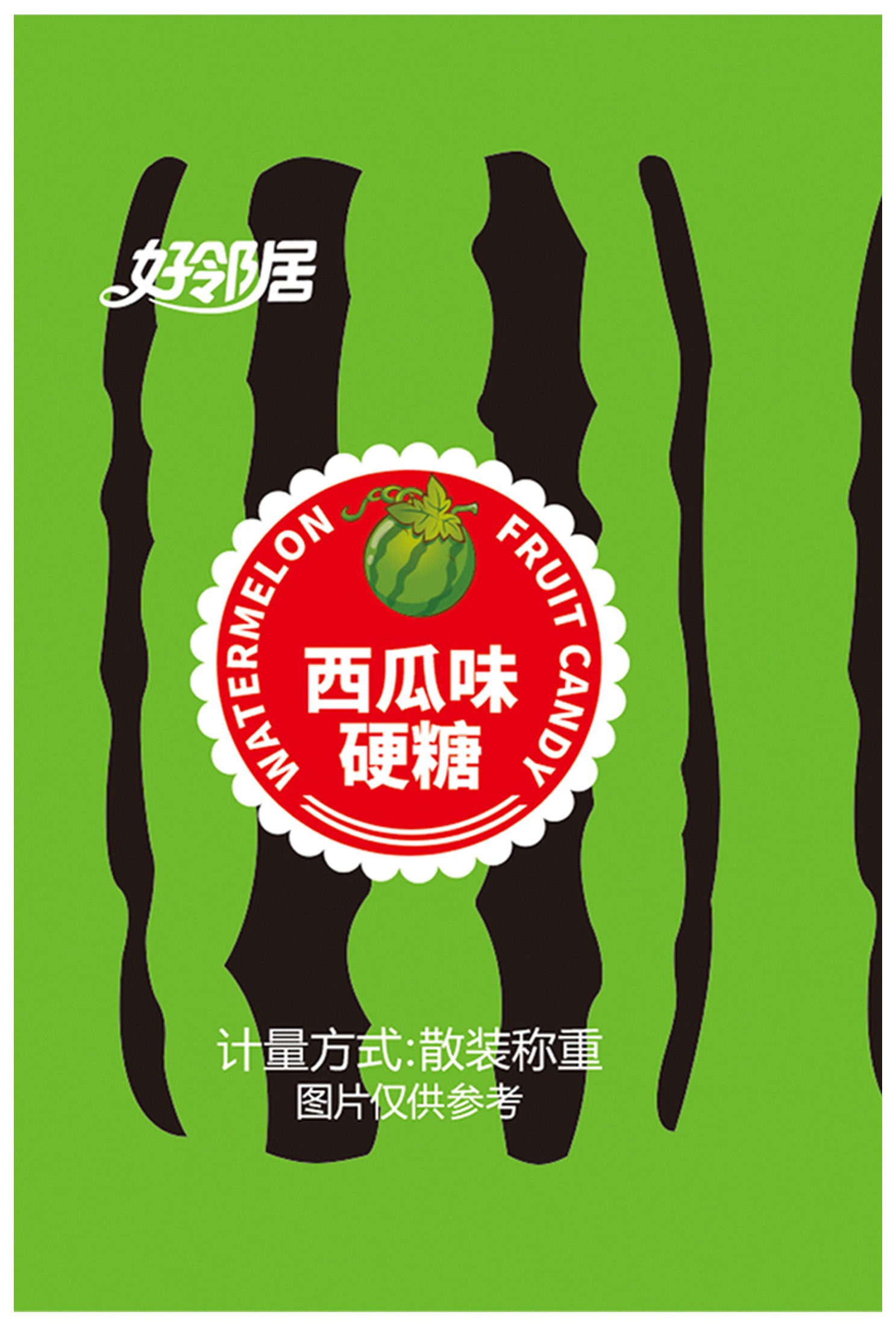 本外观设计产品的名称:包装袋(西瓜味硬糖).2.