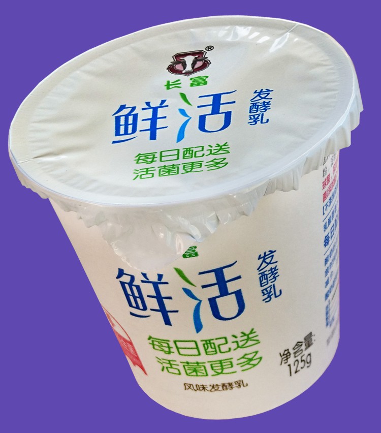 cn304709762s_包装盒(125g纸杯鲜活酸奶)有效