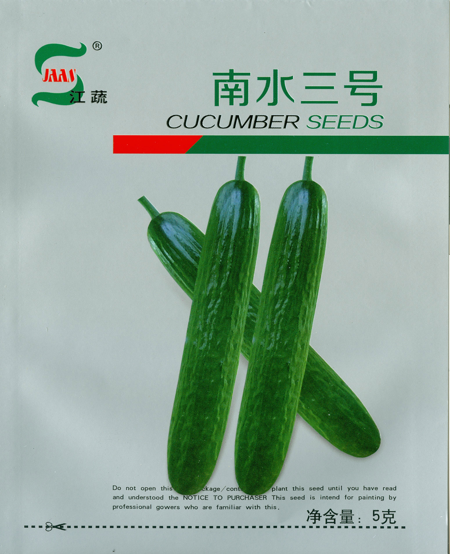 包装袋黄瓜种子