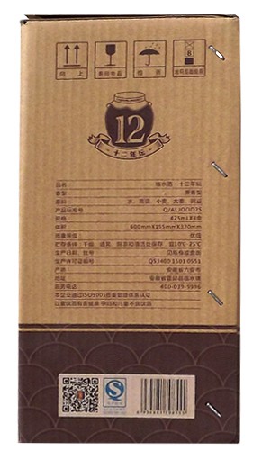 酒包装箱(临水十二年坛)