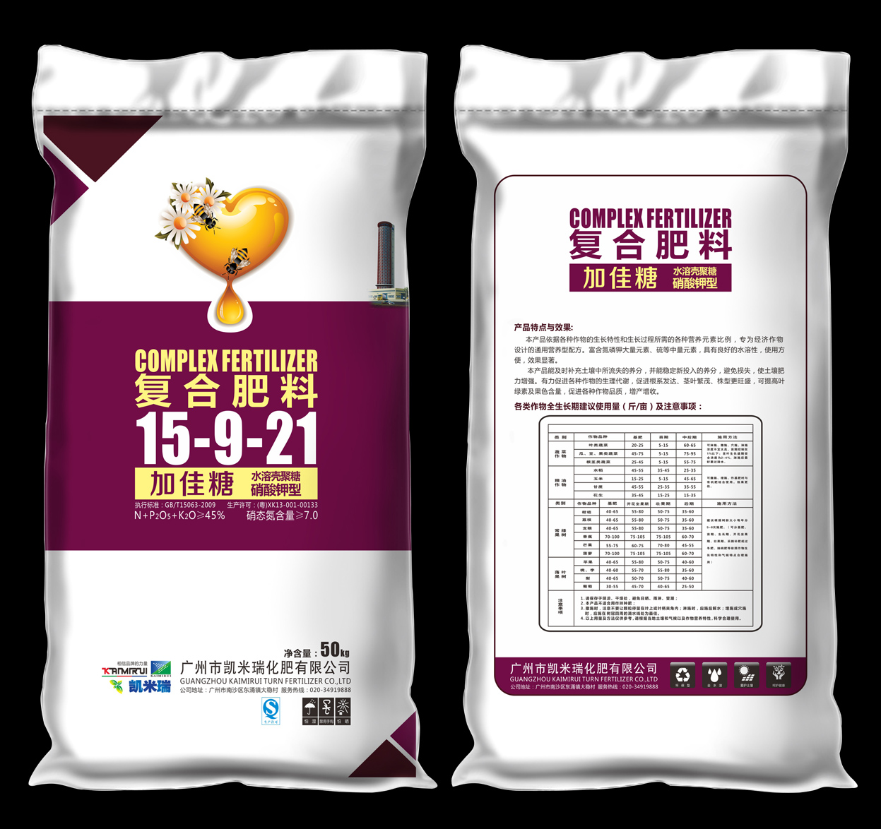 包装袋凯米瑞壳聚糖系列