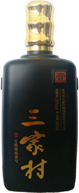 酒瓶三家村五粮原浆壹号