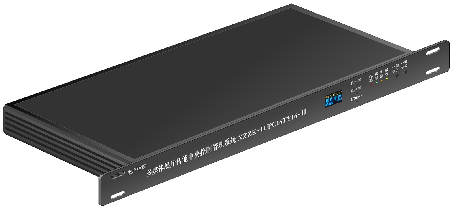 多媒体展厅中央控制器