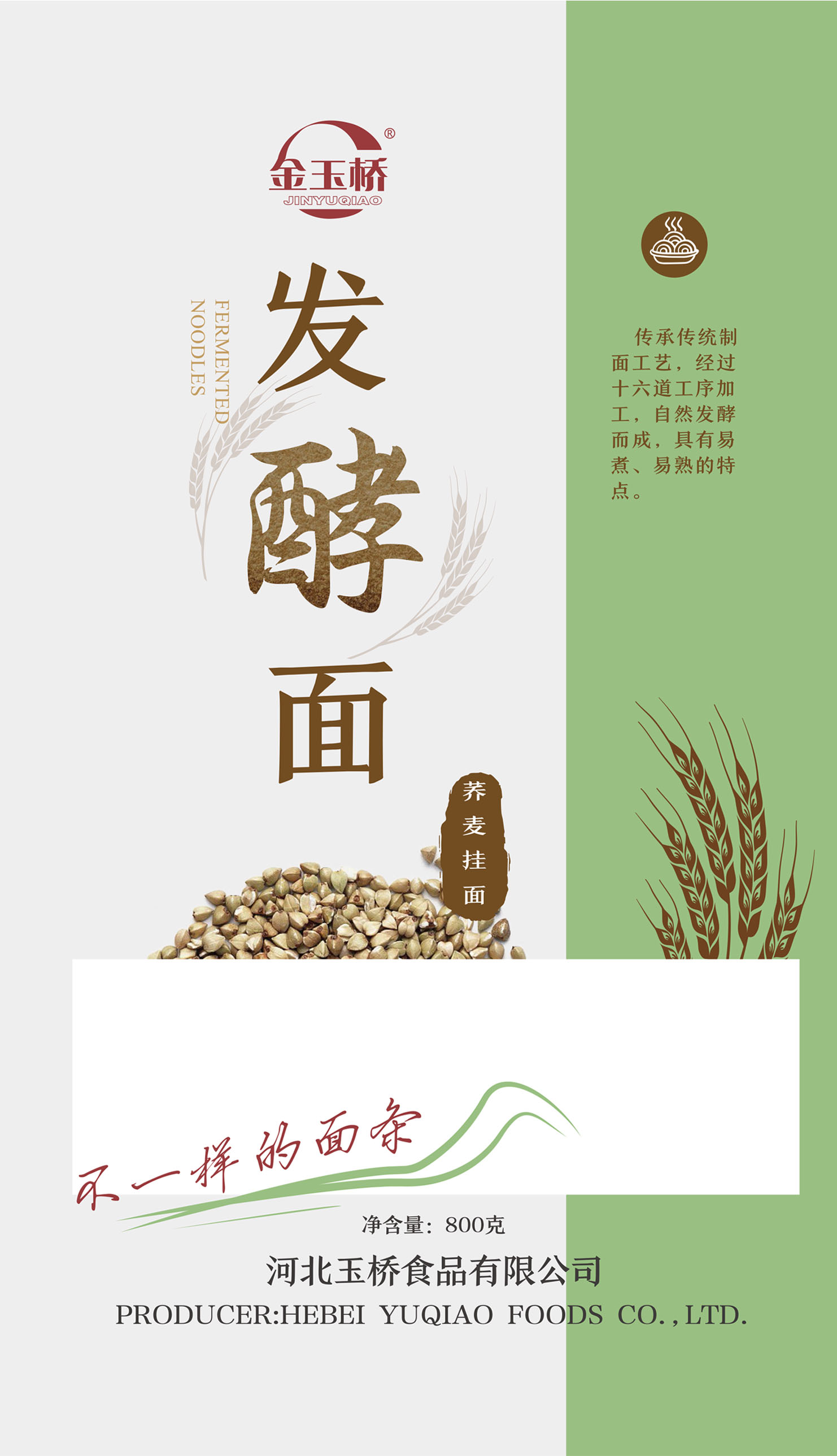 1.本外观设计产品的名称:面条包装袋(三).2.