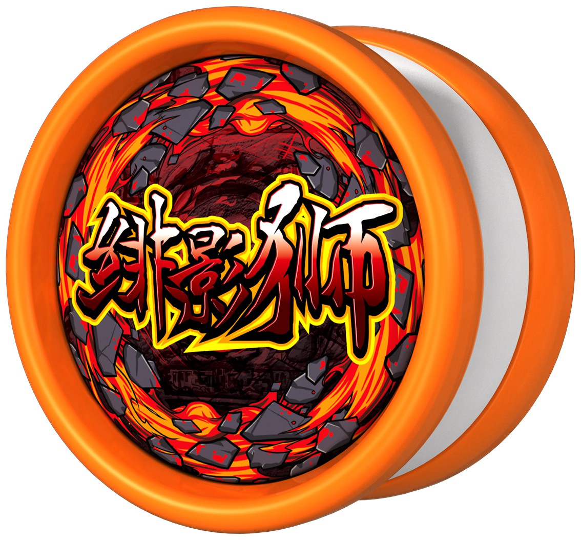 悠悠球绯影狮677105