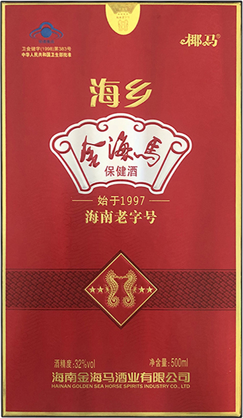 包装箱海乡金海马保健酒