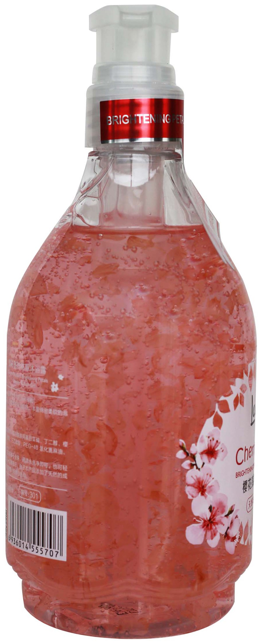 沐浴露瓶(兰卓丽)