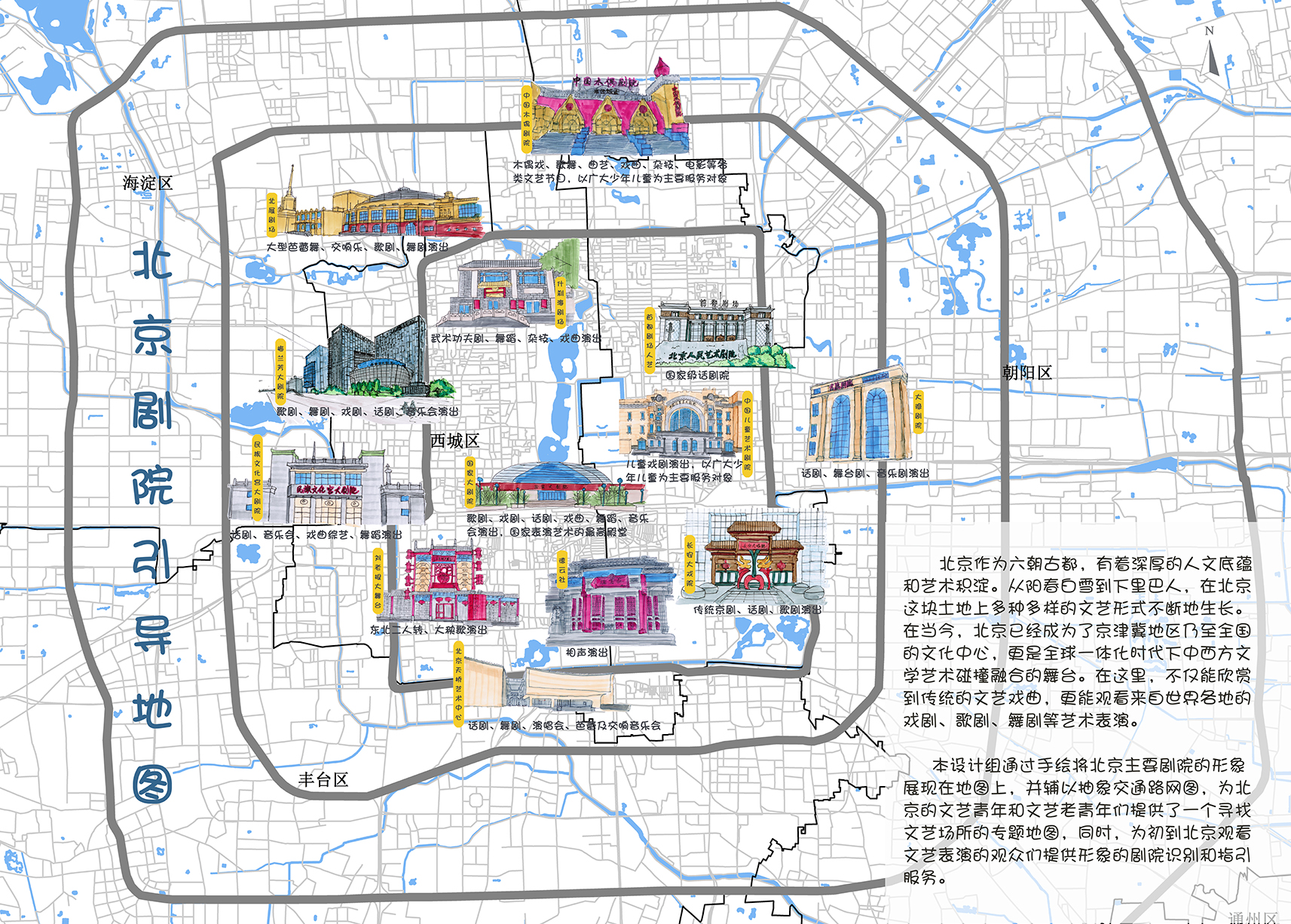 导览图北京剧院引导地图