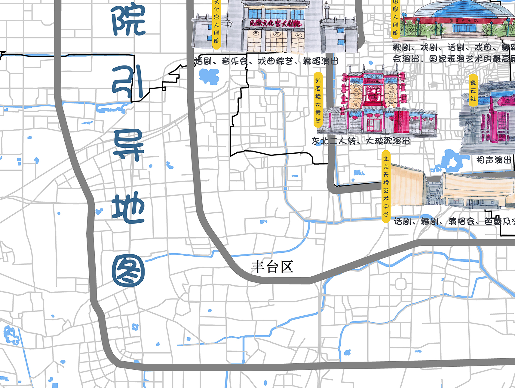 导览图北京剧院引导地图