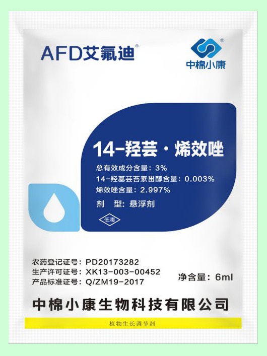 药剂袋(14-羟芸·烯效唑)