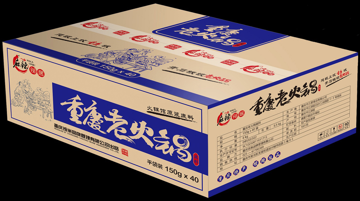 包装箱火锅底料1