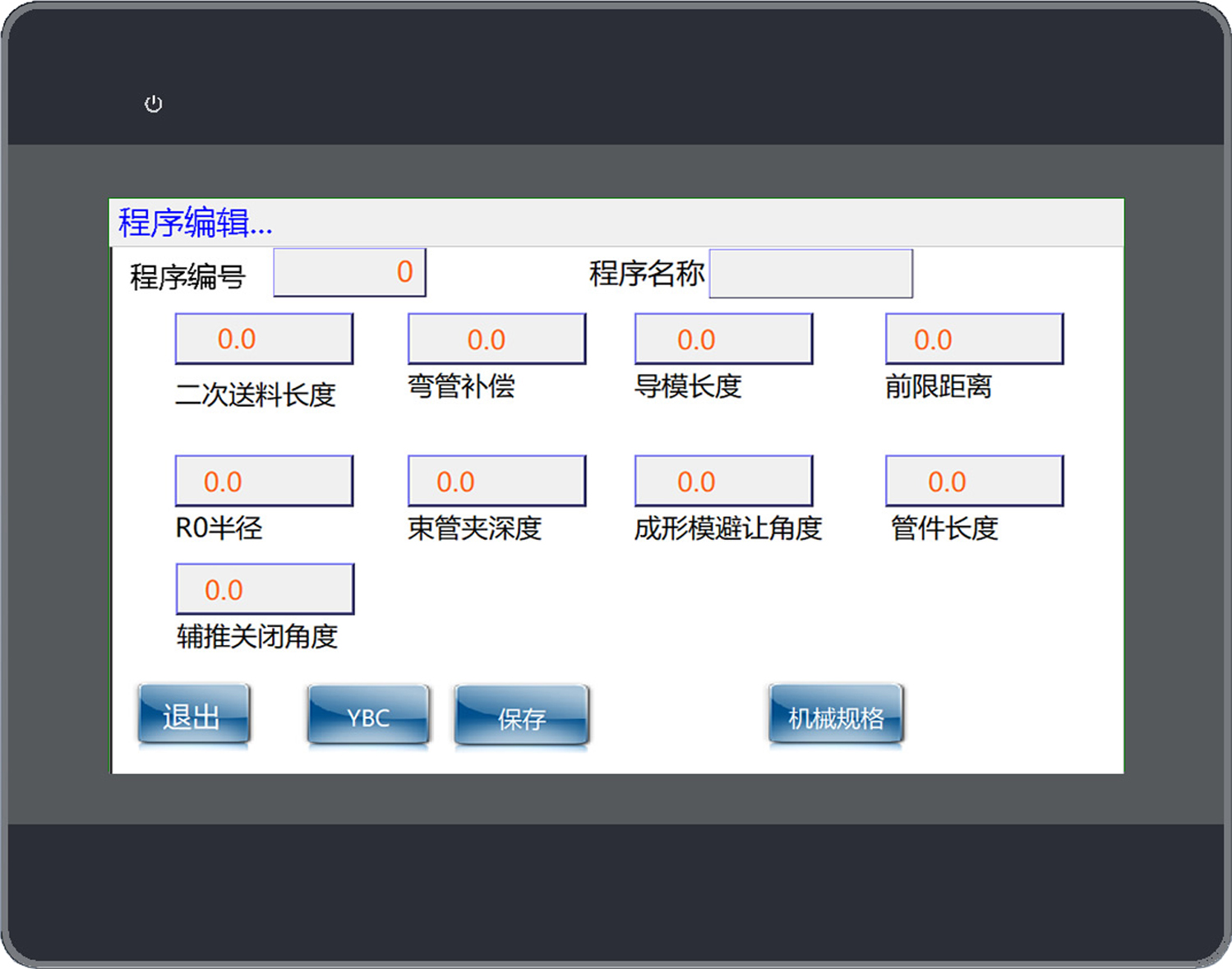 帶圖形用戶界面的觸摸屏全自動彎管機控制系統