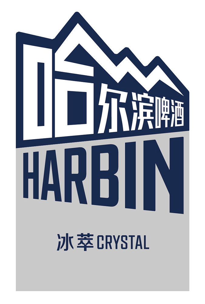 cn304975242s_啤酒瓶贴(冰萃)有效