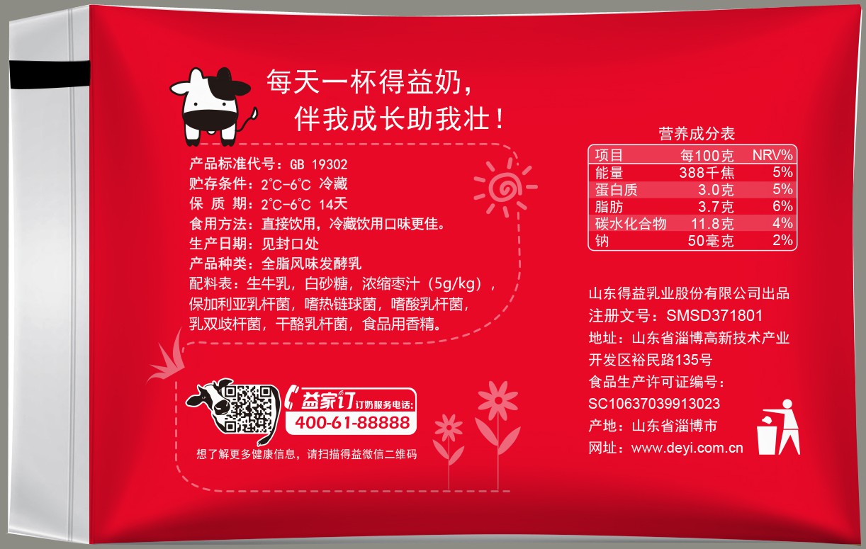 包装袋学生红枣酸牛奶
