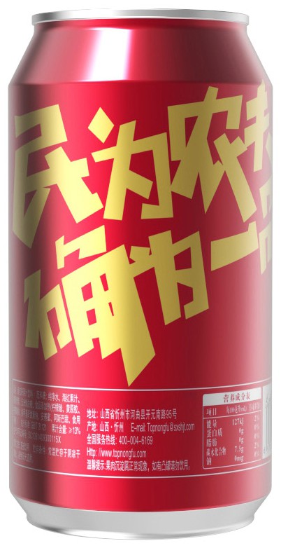 包装瓶一品农夫海红果饮料