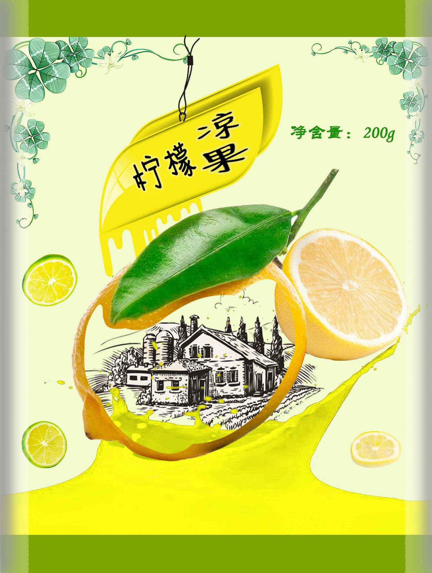 凉果包装袋柠檬