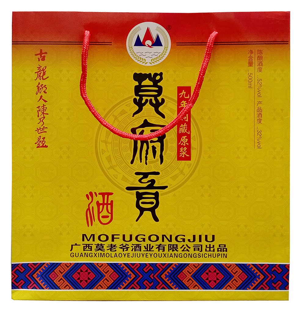 袋子(莫府贡酒九年)