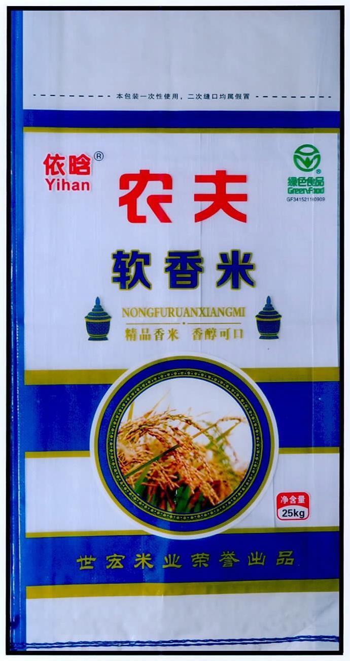 大米包装袋依晗农夫软香米