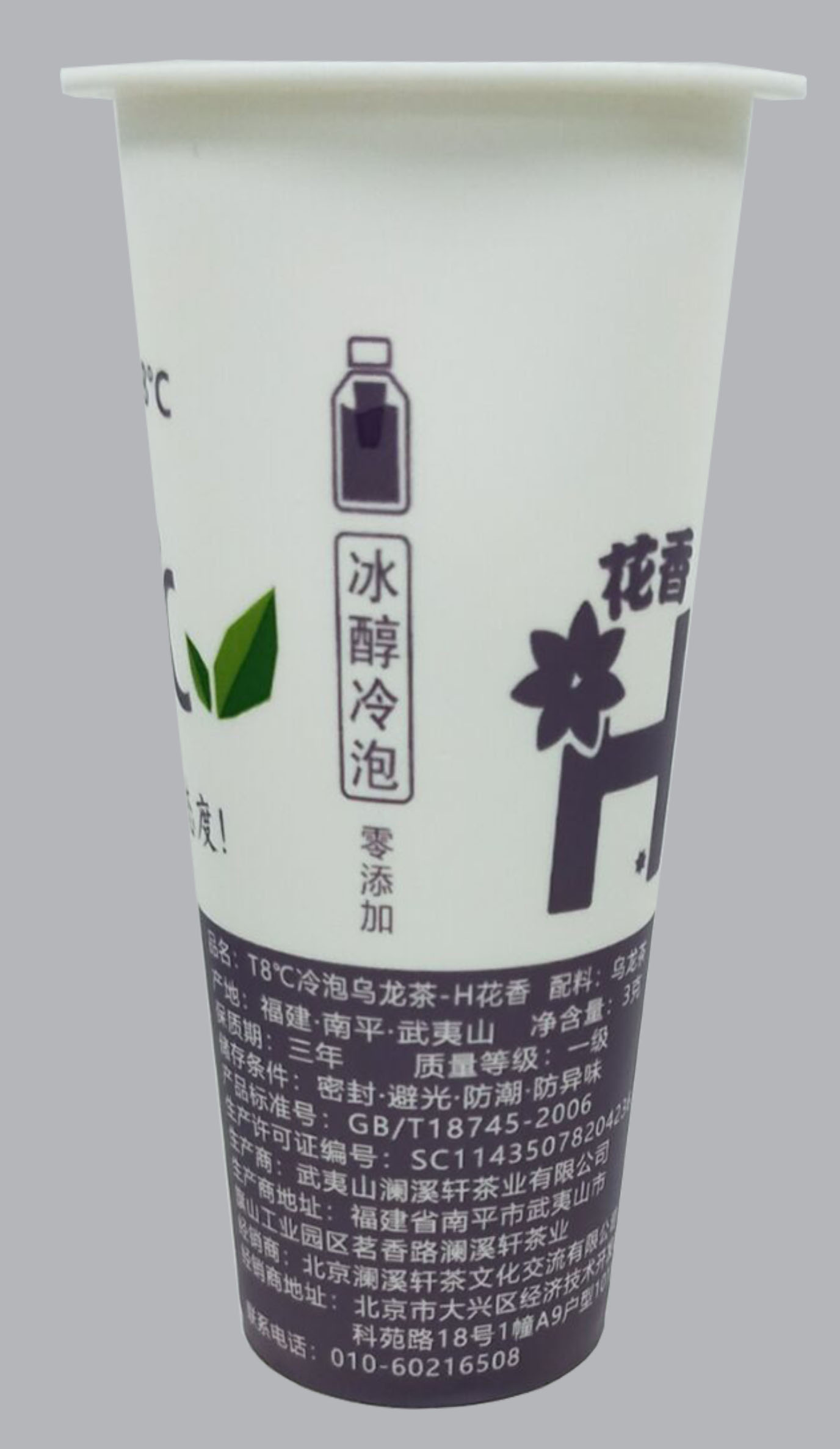 本外观设计产品的用途:本外观设计产品用于茶叶,咖啡等食品包装.