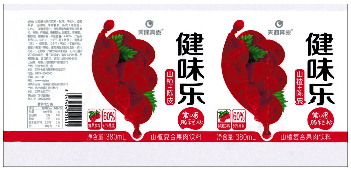 cn305046568s_饮料瓶贴(健味乐山楂汁)失效