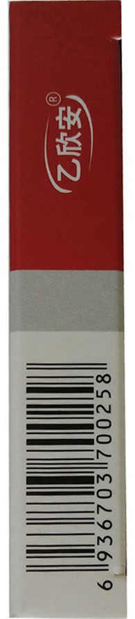 cn305085762s_药盒(硝酸甘油贴片)有效