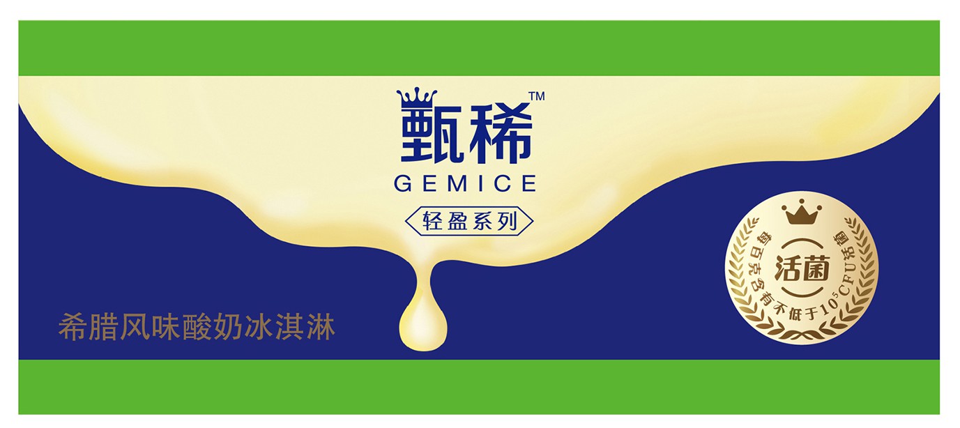 包装盒希腊风味酸奶冰淇淋