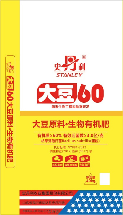 包装袋史丹利大豆60生物有机肥