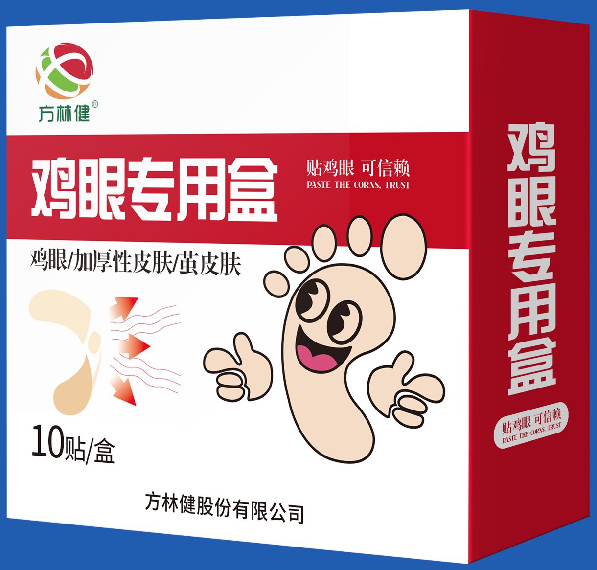 包装盒方林健鸡眼专用盒