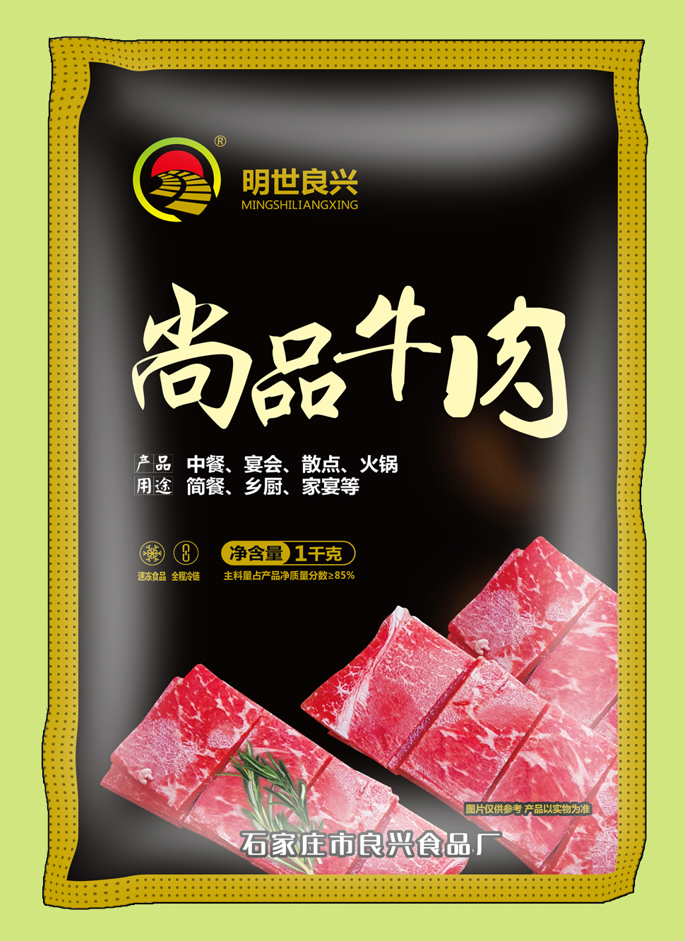 包装袋尚品牛肉