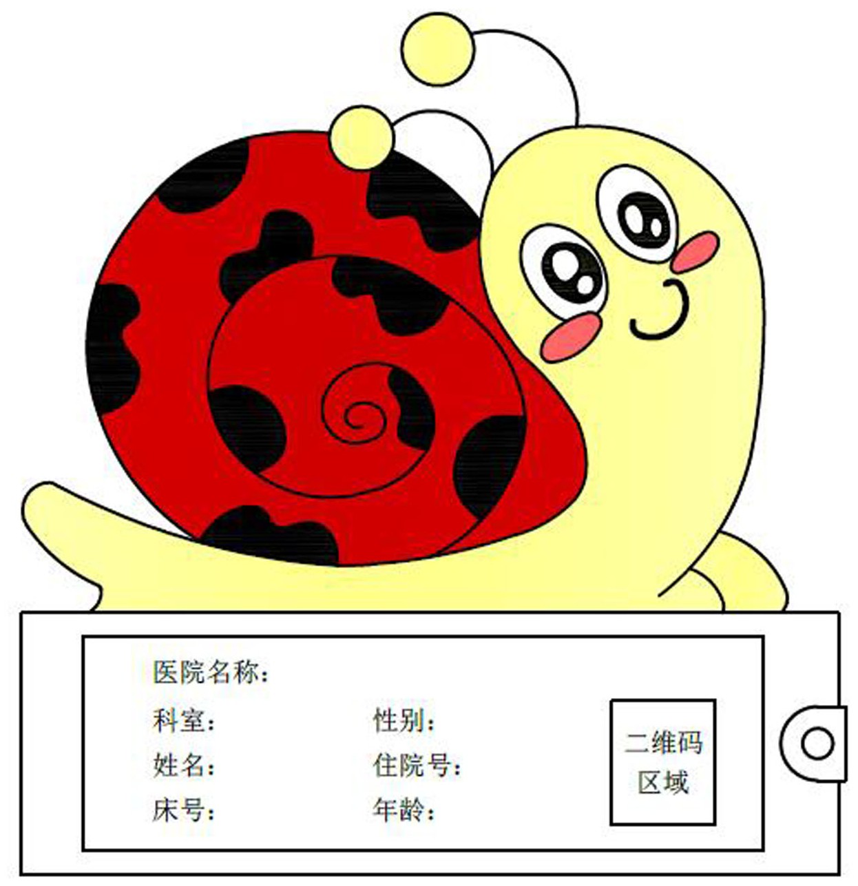 儿童标贴载有身份识别卡