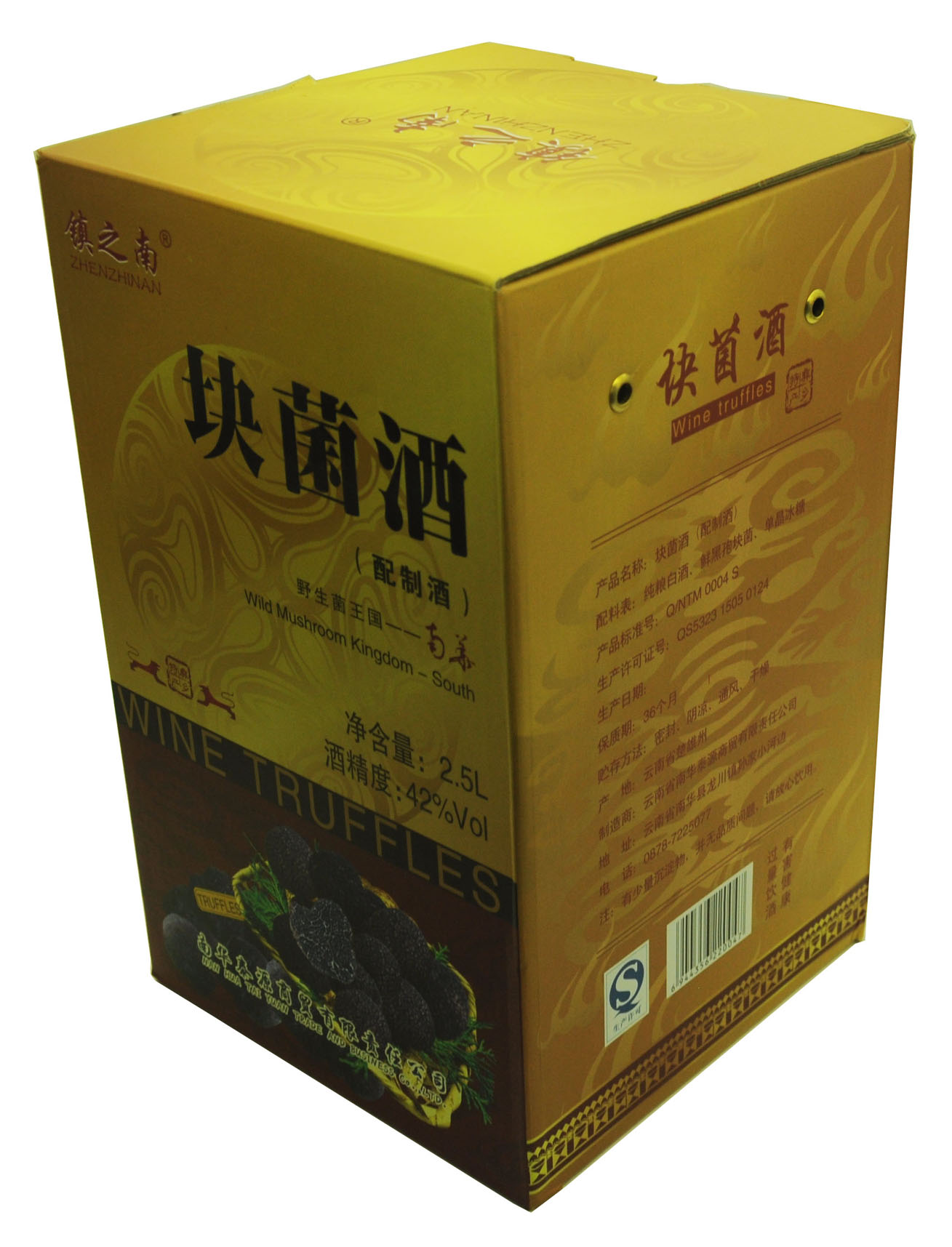 包装盒(块菌酒)