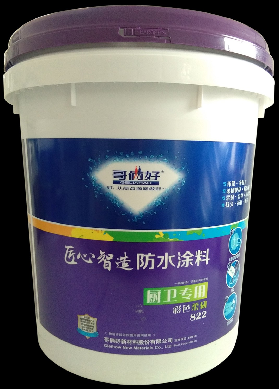 包装桶(匠心智造防水涂料822)
