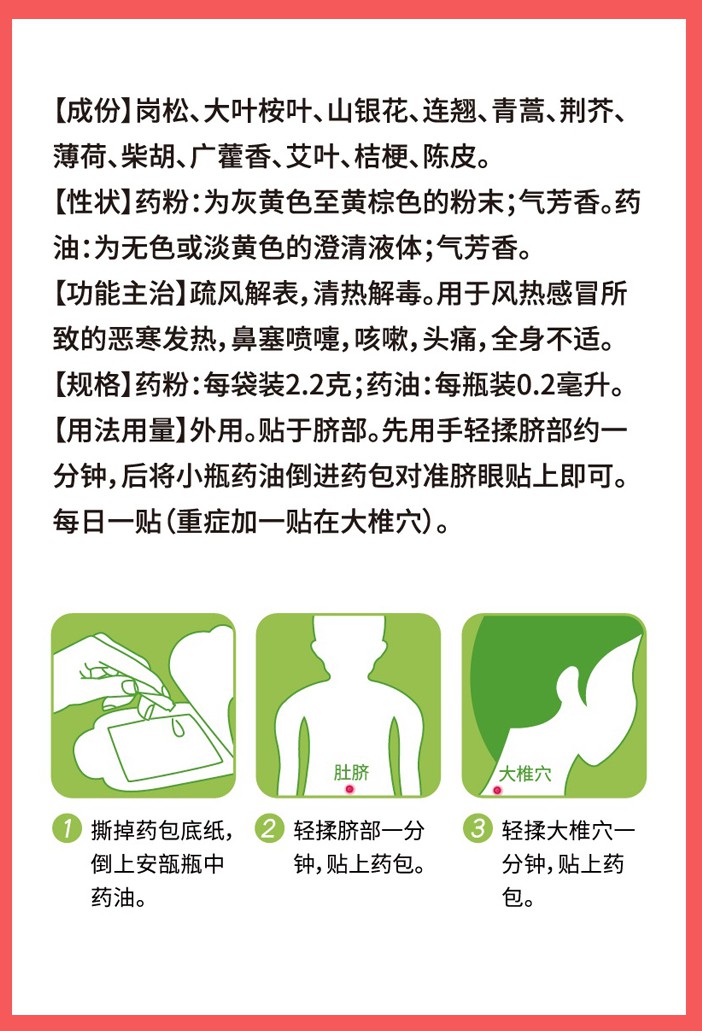 cn305186749s_包装盒(银胡感冒散)有效