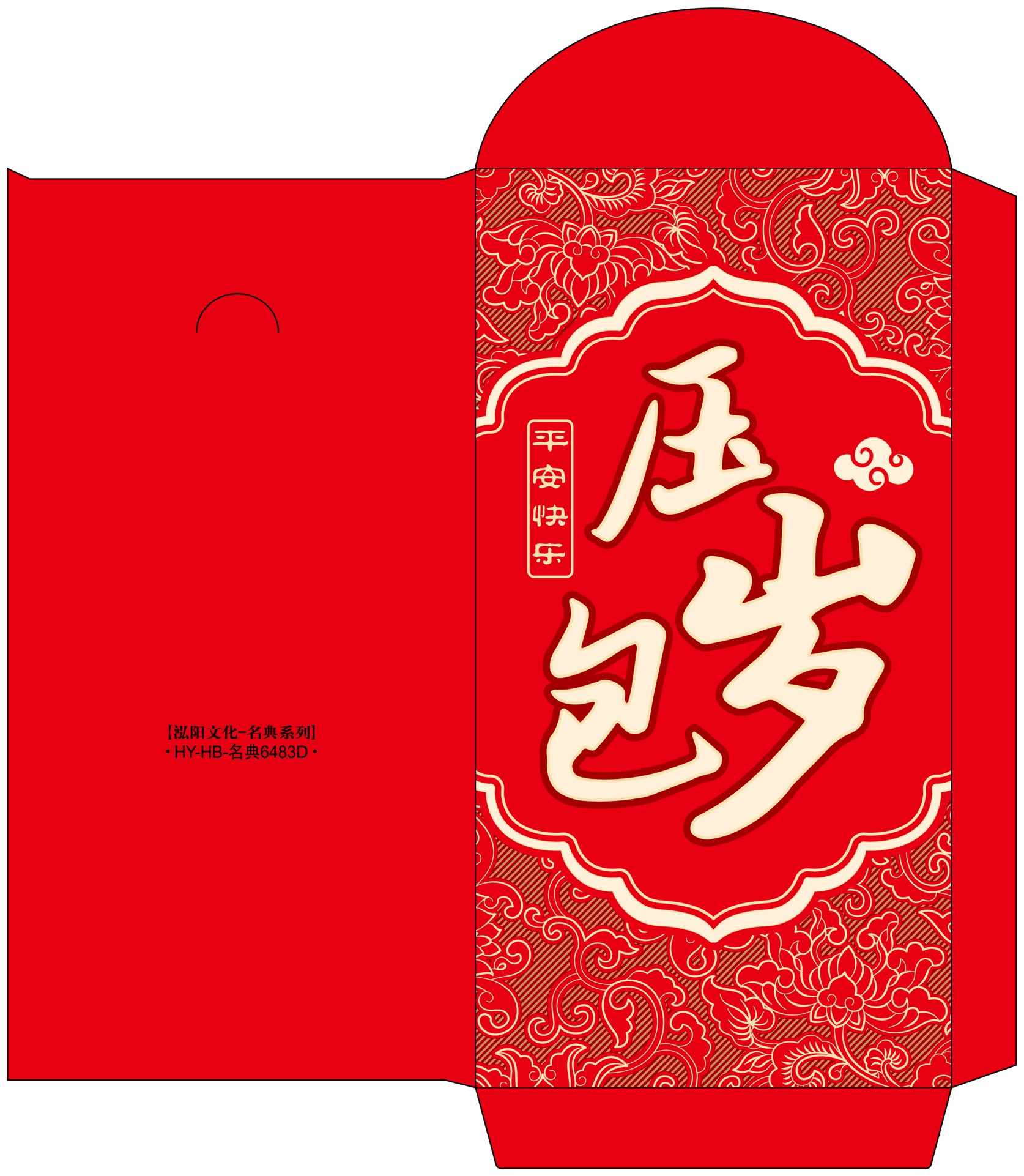 红包(名典6483b,d系列)