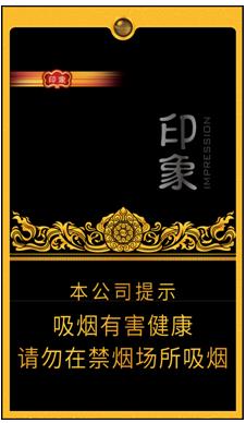 包装盒(云烟-黑印象2)专利_专利申请于2018-11-21_专利查询 - 天眼查