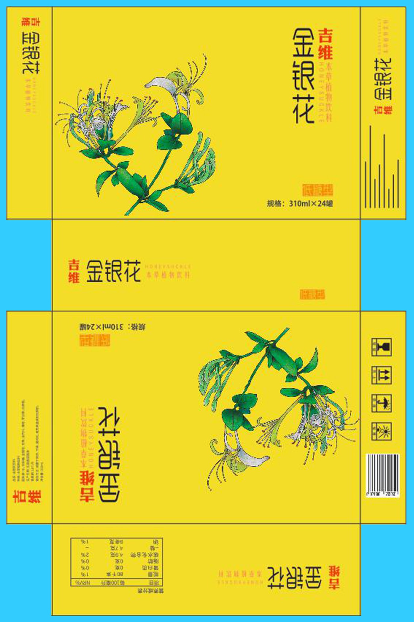 包装箱金银花饮料