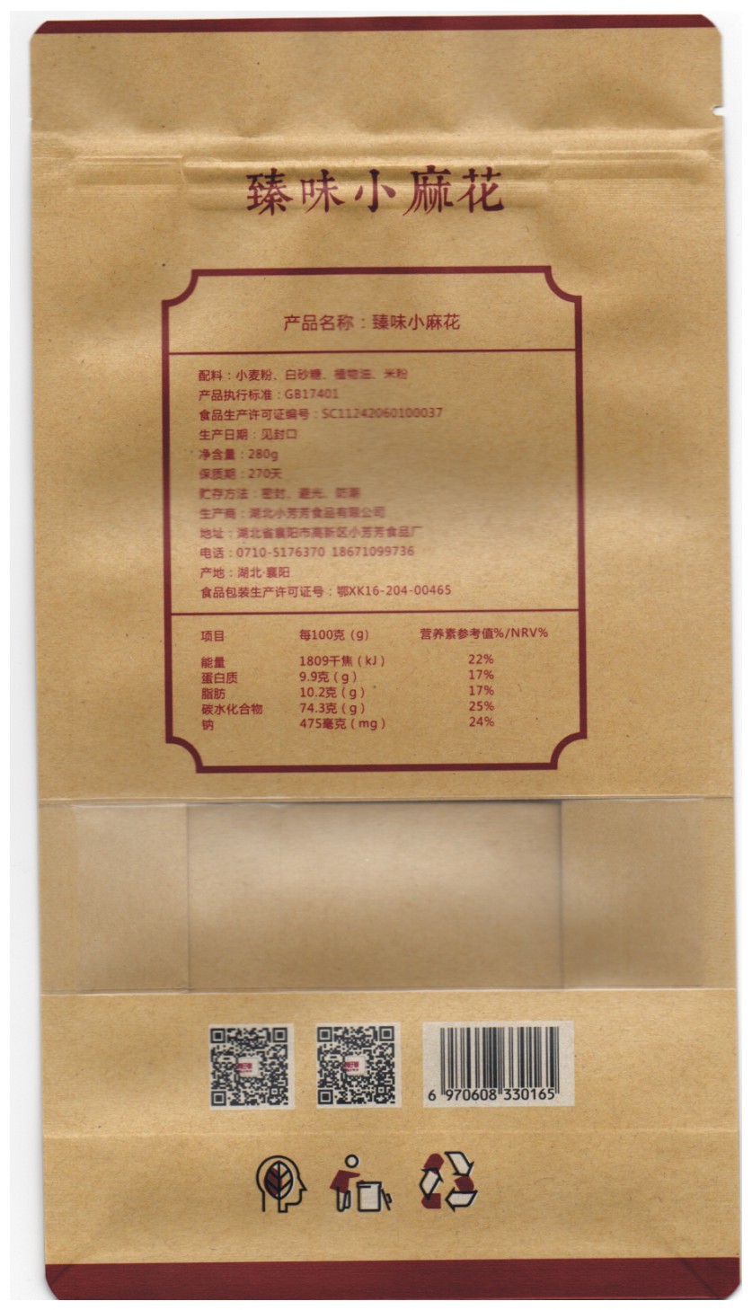 食品包装袋爱尚小芳芳牌