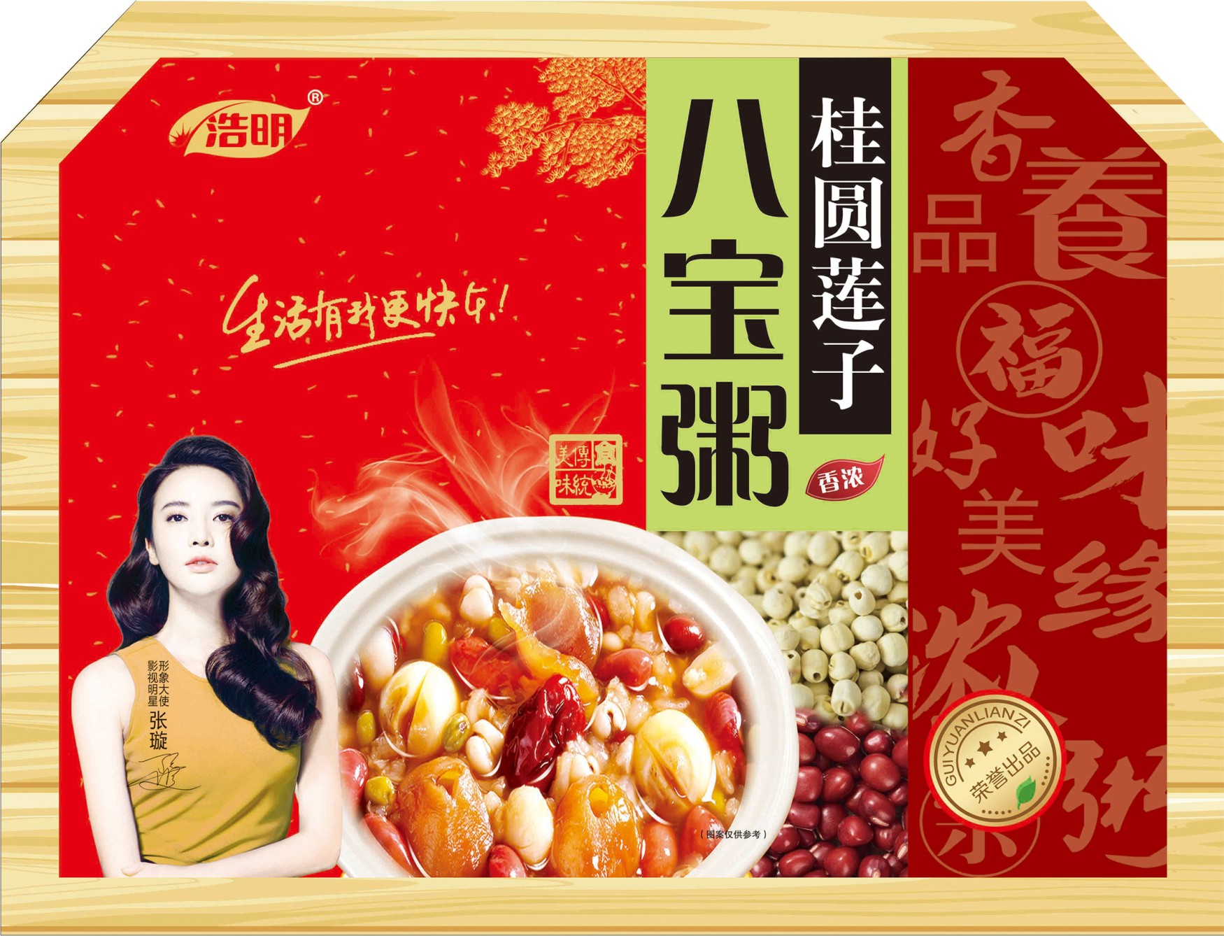 八宝粥罐子及包装盒套件带爱回家