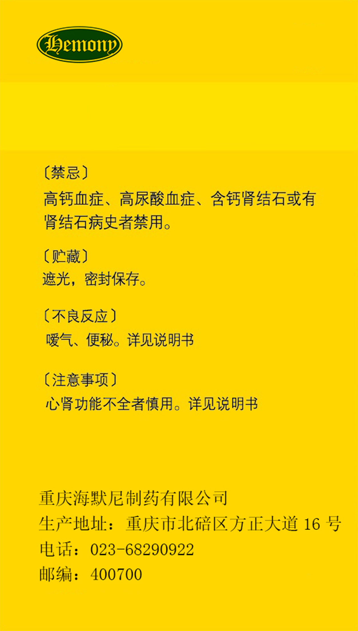 药品包装盒碳酸钙d3咀嚼片