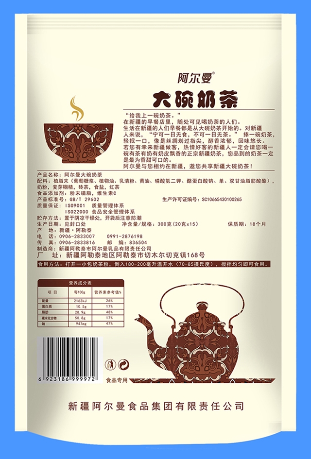 包装袋大碗奶茶
